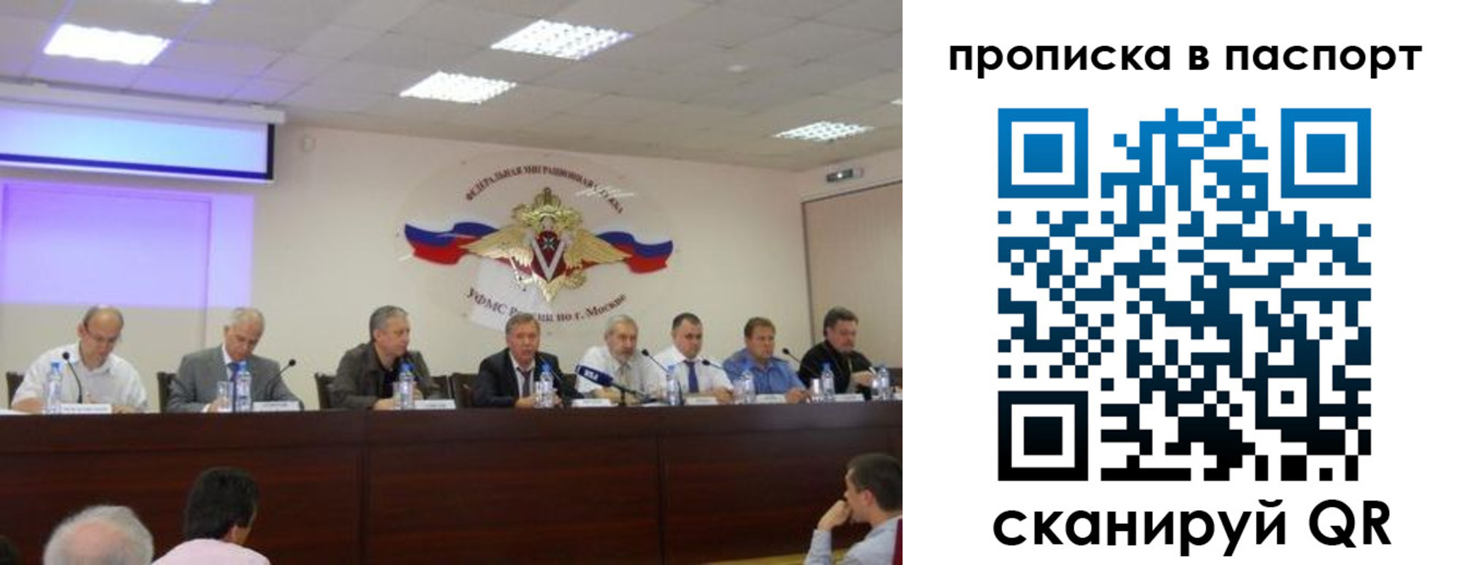 прописка штамп в Кургане