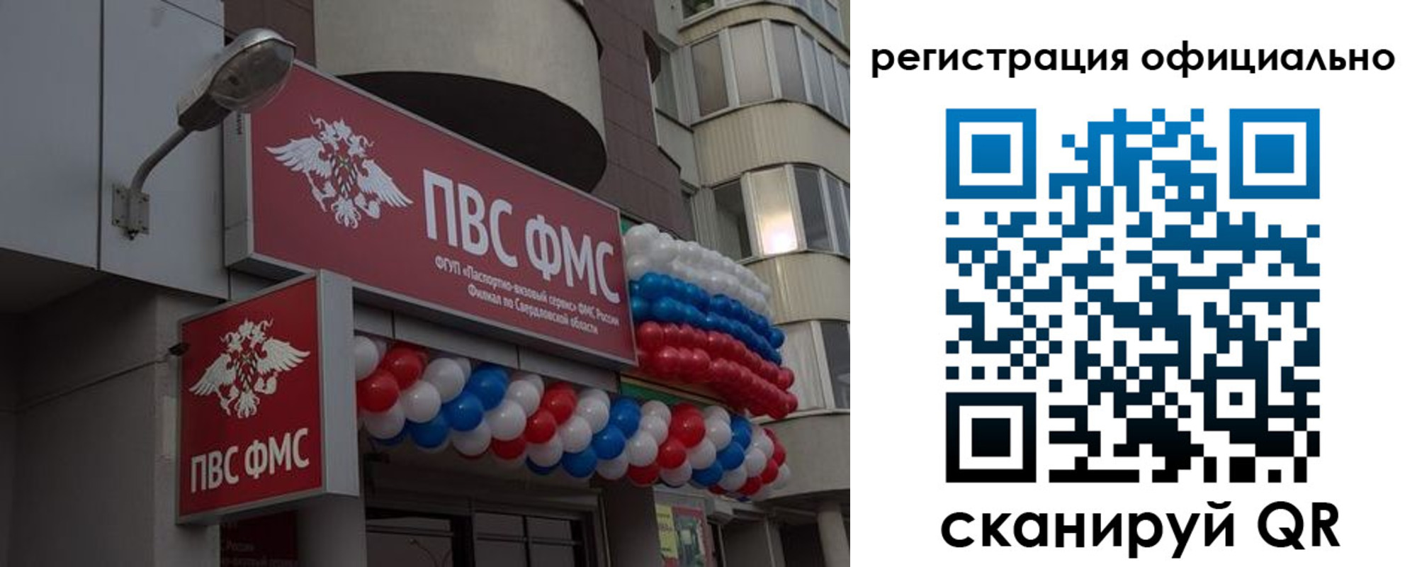 прописка регистрация в Кургане