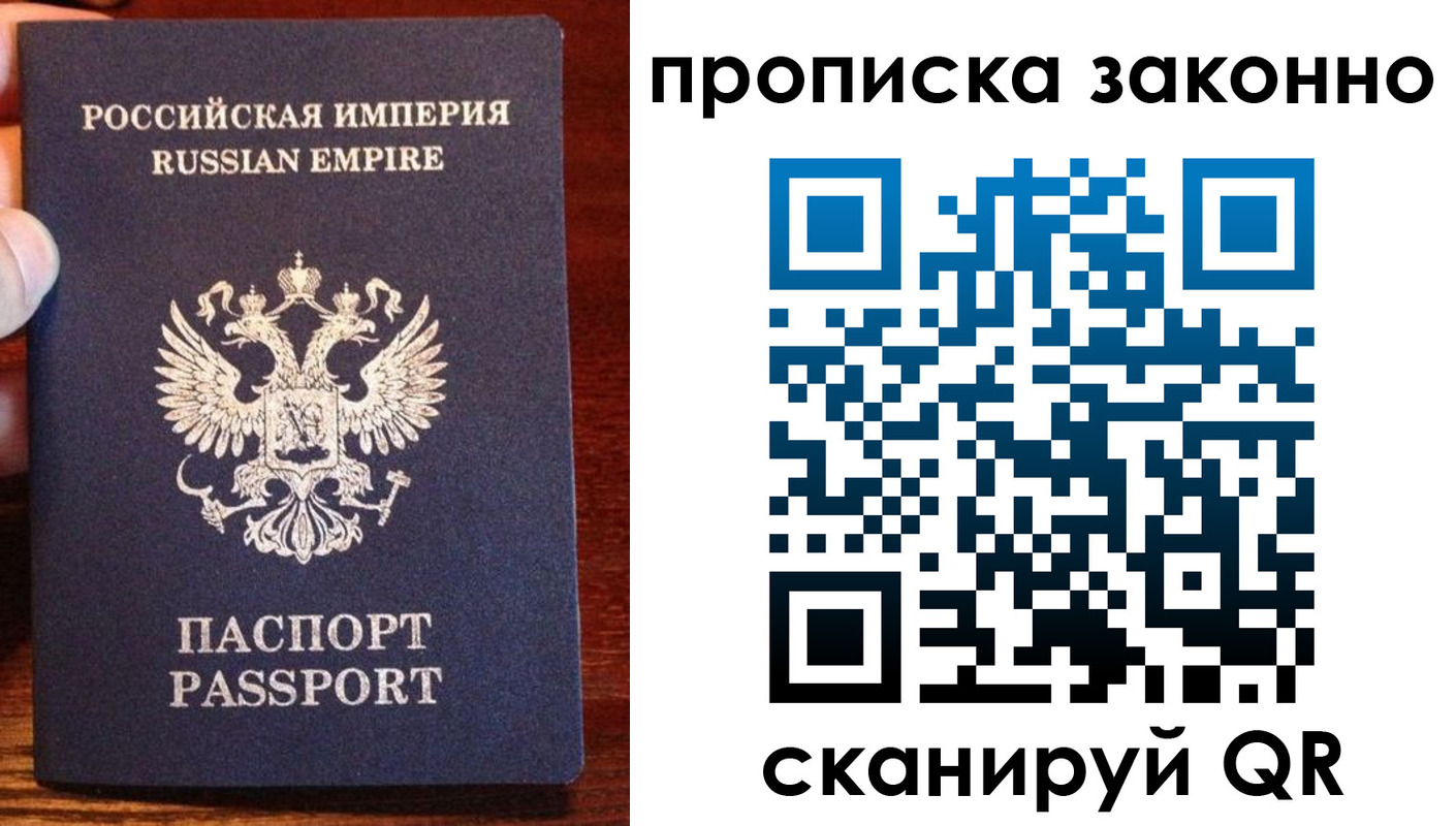 прописка для военкомата в Кургане