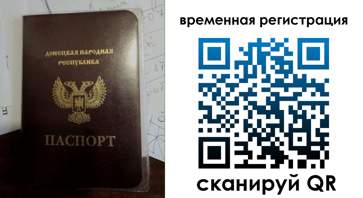 временная регистрация собственник в Кургане