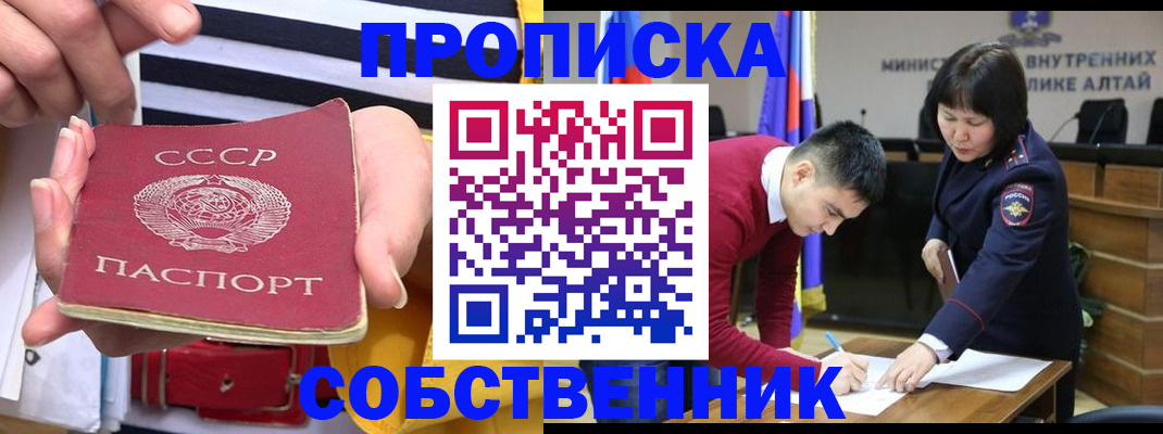 временная регистрация гарантия в Кургане