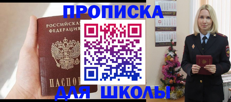 где прописаться в Кургане