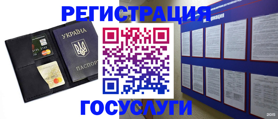 где прописаться в Кургане