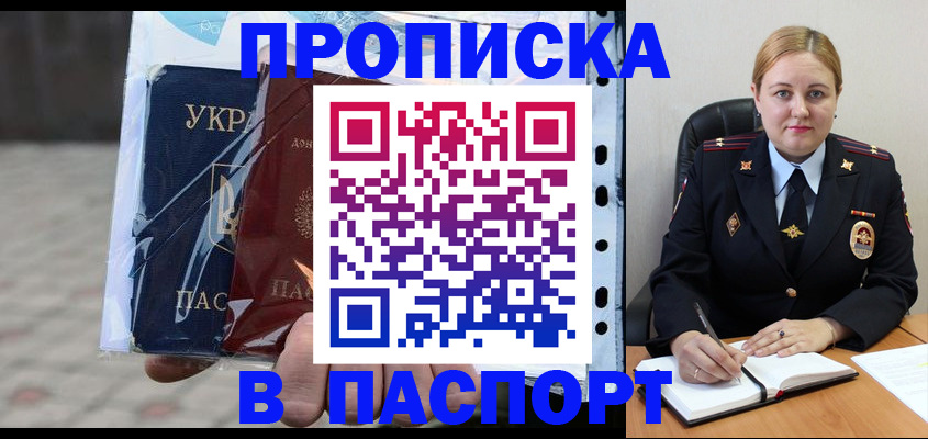 временная регистрация надежно в Кургане