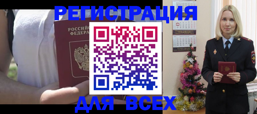 временная регистрация гарантия в Кургане
