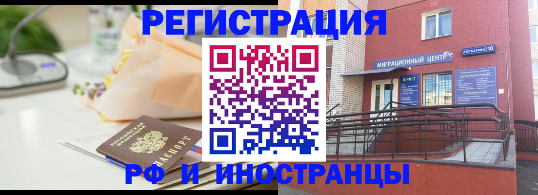 прописка для кредита в Кургане